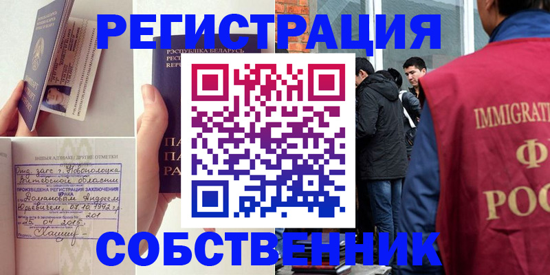 пропишу в квартире в Мурманской области