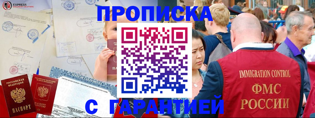 временная регистрация собственник в Мурманской области